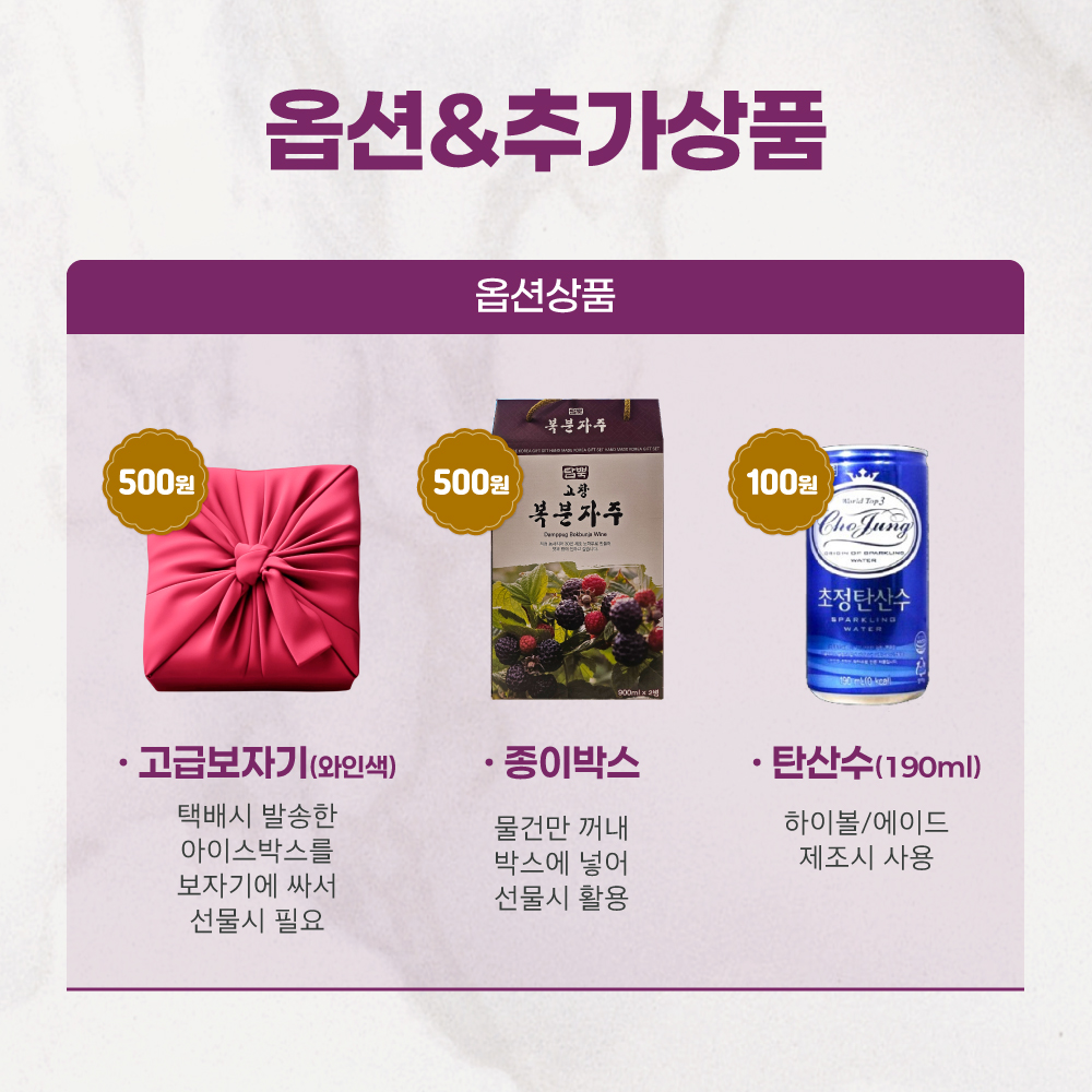 ［고창 농장직영］복분자엑기스세트+생즙1포+탄산수2개 900g, 3개 - 상세 이미지 5