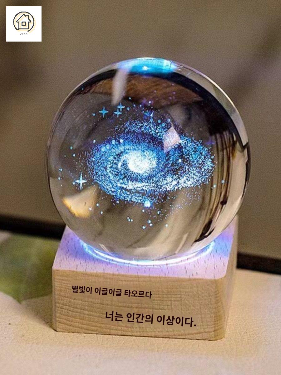 베이스 바다유리 수정 전자 장식품 구슬 크리스탈볼 은하수 우주 - 상세 이미지 3