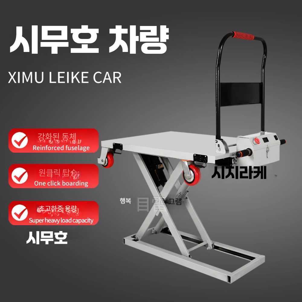 고캠프 전동테이블리프트 전동 상하 테이블 리프트 대형 바퀴 밴 강화형 - 상세 이미지 2