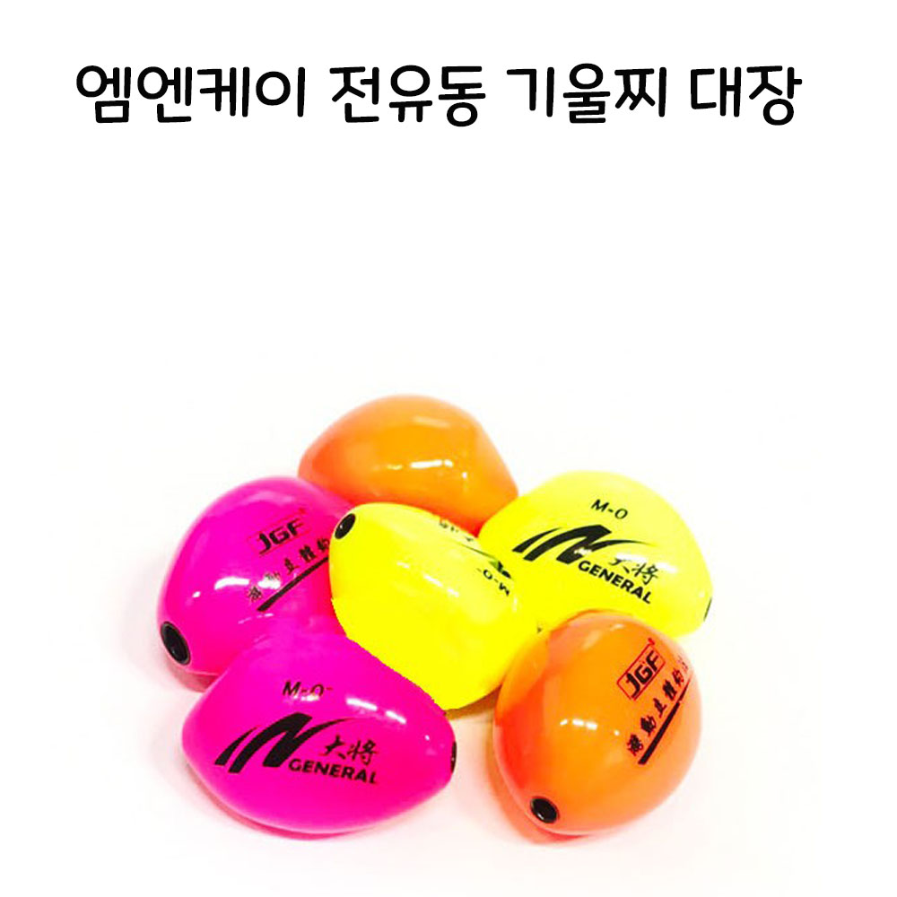 엠엔케이 전유동기울찌 대장 낚시 채비 소품 : 라온피쉬