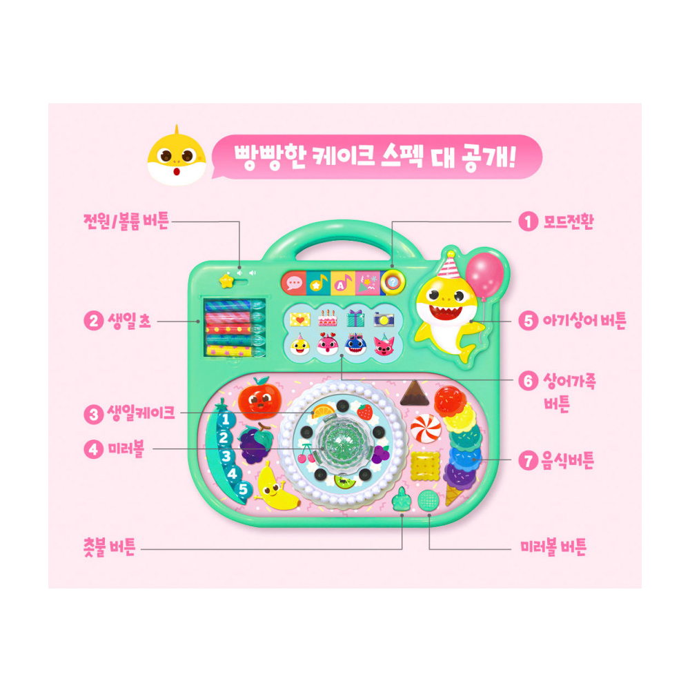 아기상어 케이크 생일케이크 3세4세 멜로디 장난감 역할놀이 소근육발달 이미지 7