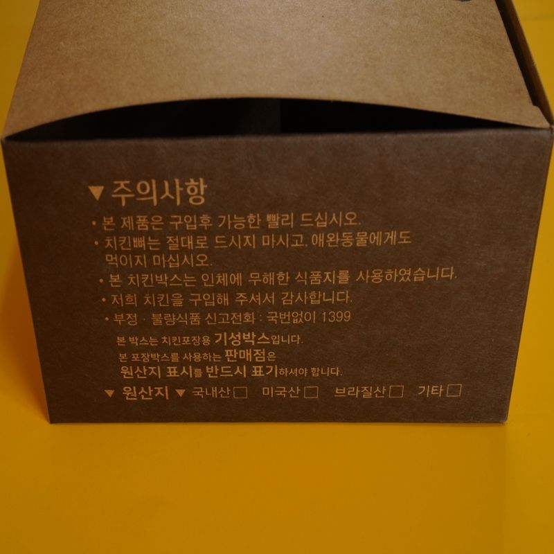 크라프트 치킨박스 중 7/8호 한마리 200매 2박스 통닭 닭강정 포장용기 배달 - 상세 이미지 4