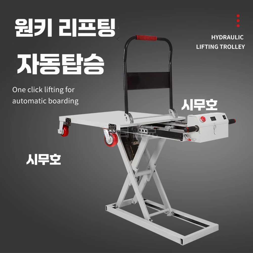 고캠프 전동테이블리프트 전동 상하 테이블 리프트 대형 바퀴 밴 강화형 - 상세 이미지 4