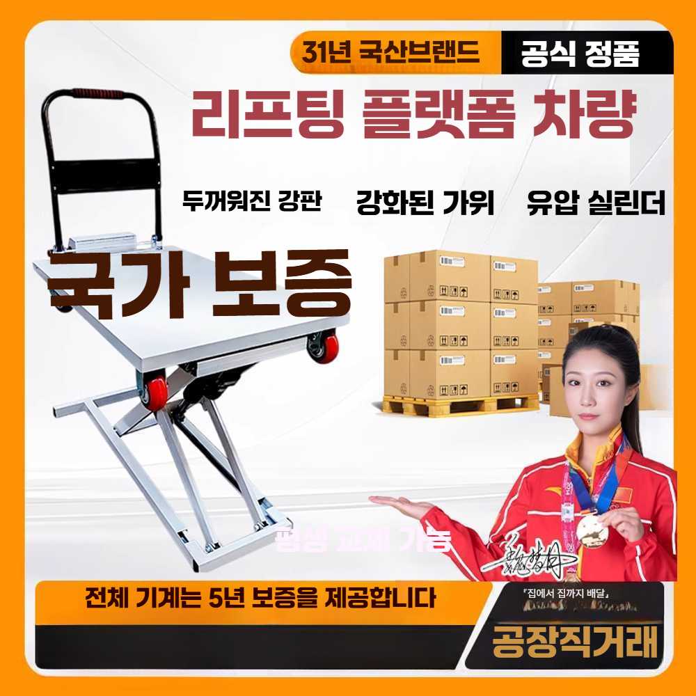 고캠프 전동테이블리프트 승강기 상하 테이블 리프트 70cm 200kg 탄소강 - 상세 이미지 2