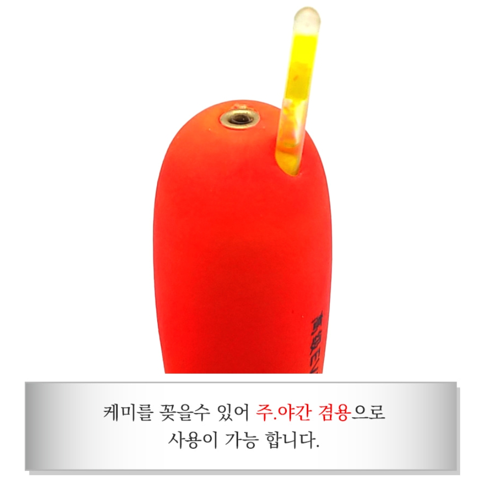 백경 EVA 바다찌 관통형 소세지찌 30호, 오렌지옐로우 - 상세 이미지 4