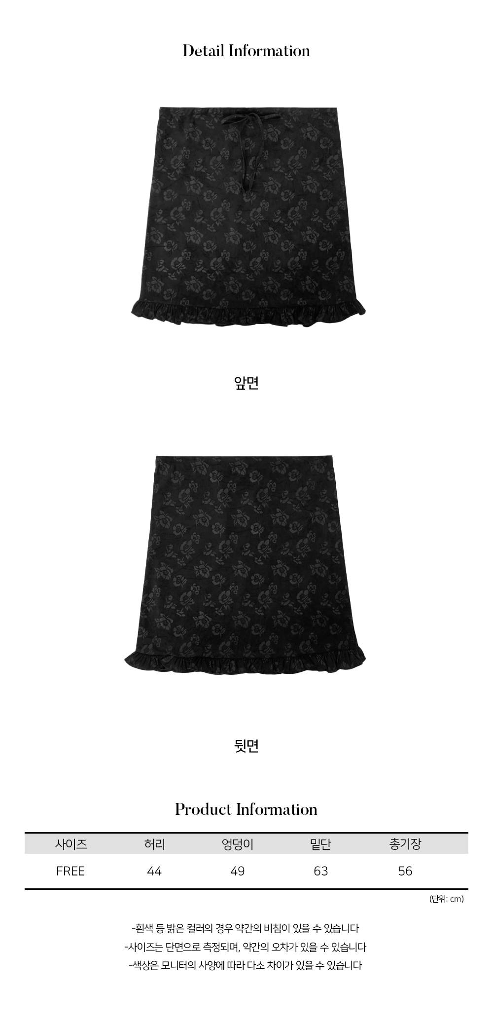 [빈티지/하체커버] 바라 플라워 프릴 미디 스커트 2color 상세 이미지 26
