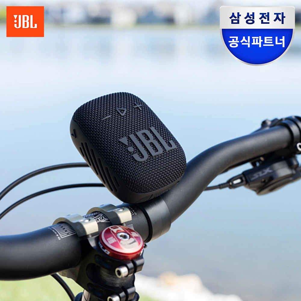 삼성공식파트너 JBL WIND3S 원드3S 자전거용 블루투스 스피커 블랙