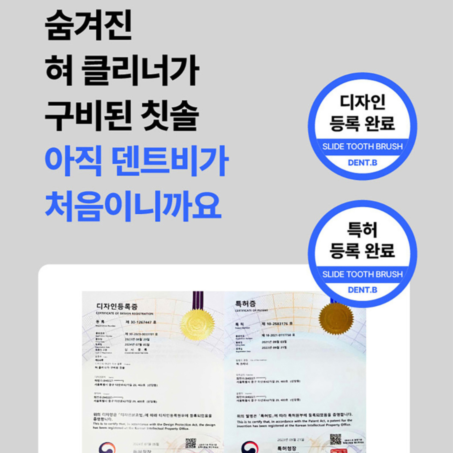 덴트비 혀클리너 칫솔 혀 백태 입냄새 제거 특허 국산 (8개입-1팩) - 상세 이미지 5
