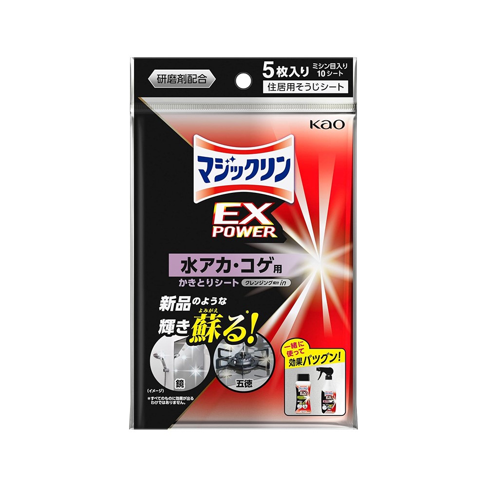 매직클린EX 파워 물때제거 시트 5매입