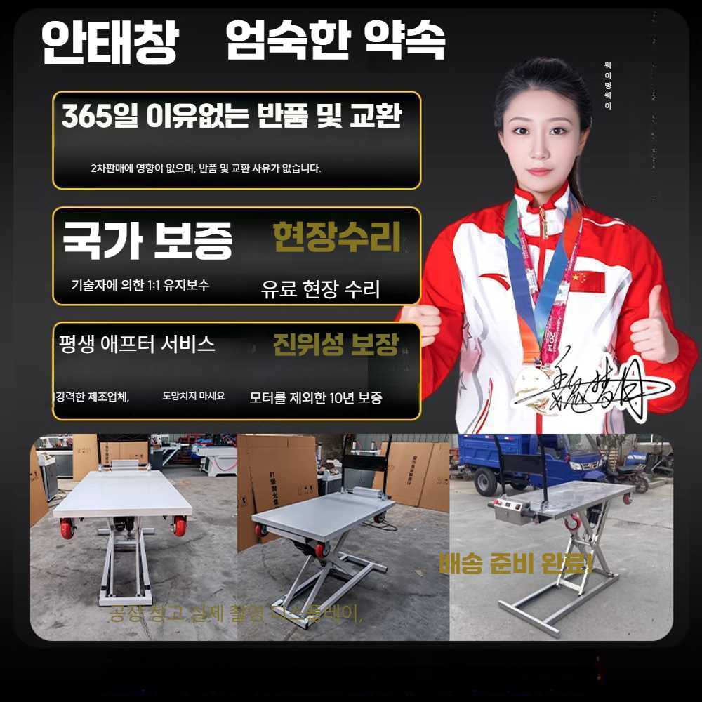 고캠프 전동테이블리프트 승강기 상하 테이블 리프트 70cm 200kg 탄소강 - 상세 이미지 5