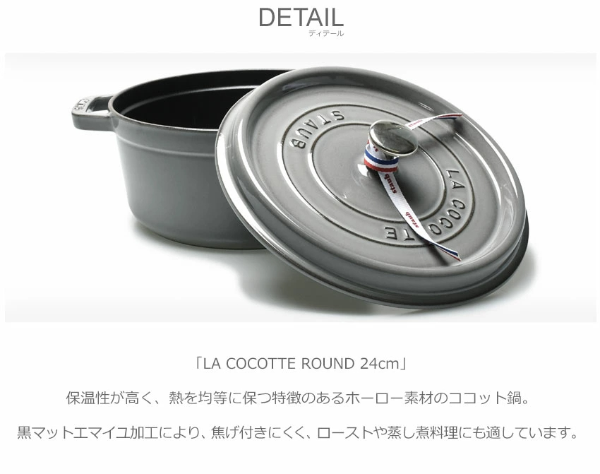 스타우브 staub 꼬꼬떼 24cm 대형 냄비 솥밥 양수 주물 인덕션 가능 - 상세 이미지 3