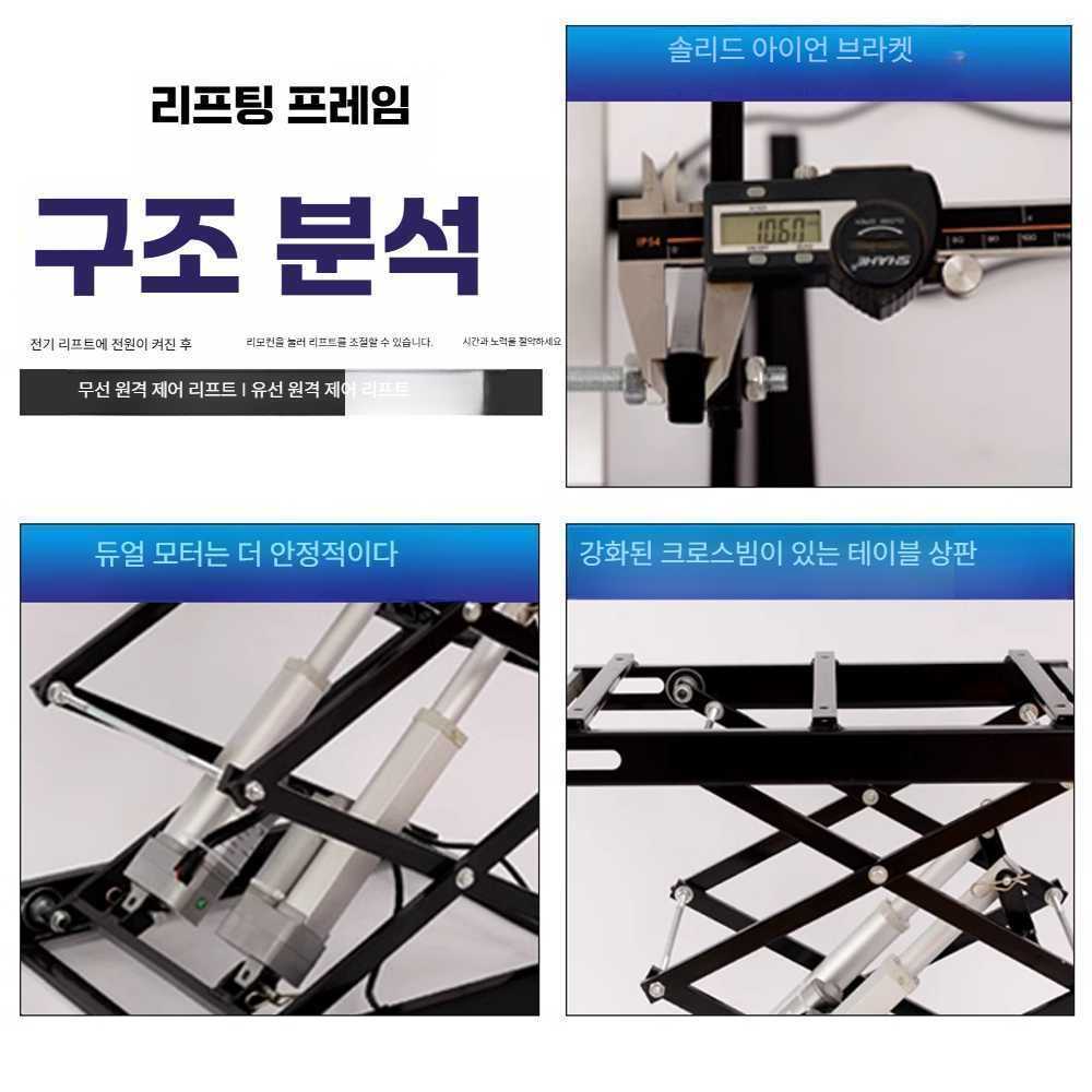 고캠프 전동테이블리프트 테이블 상하 전동 500x400mm 이층 8000N 업그레이드 - 상세 이미지 3