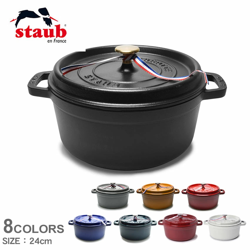 스타우브 staub 꼬꼬떼 24cm 대형 냄비 솥밥 양수 주물 인덕션 가능