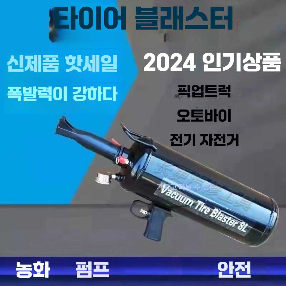 고압 타이어 팽창기 자동차 정비 트럭 비드 대포 펀치 일반 구리 밸브 : 오케이하우