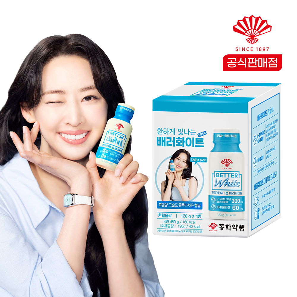 동화약품 배러화이트 글루타치온 120ml 4개 : oneline20