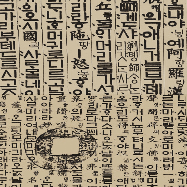 예한한지 글씨한지 1장 - 상세 이미지 2