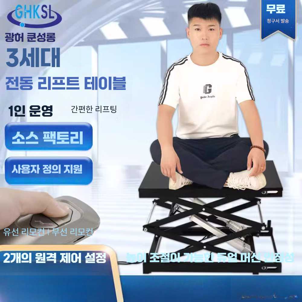 고캠프 전동테이블리프트 상하 테이블리프트 이동식 100kg 단일 기계 500x400 - 상세 이미지 2