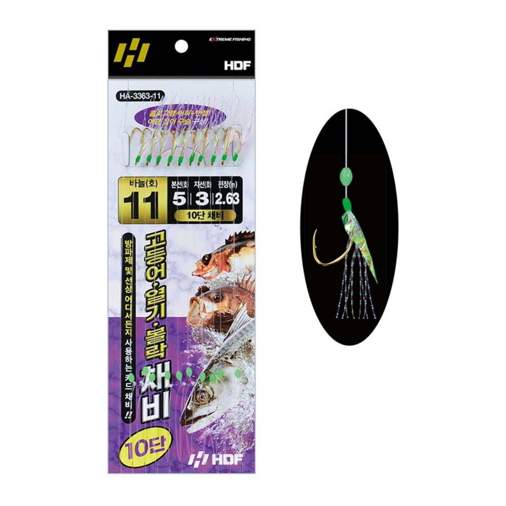 해동조구 홀로그램 틴셀 야광구슬 고등어 열기 볼락 채비 10단 HA-3363