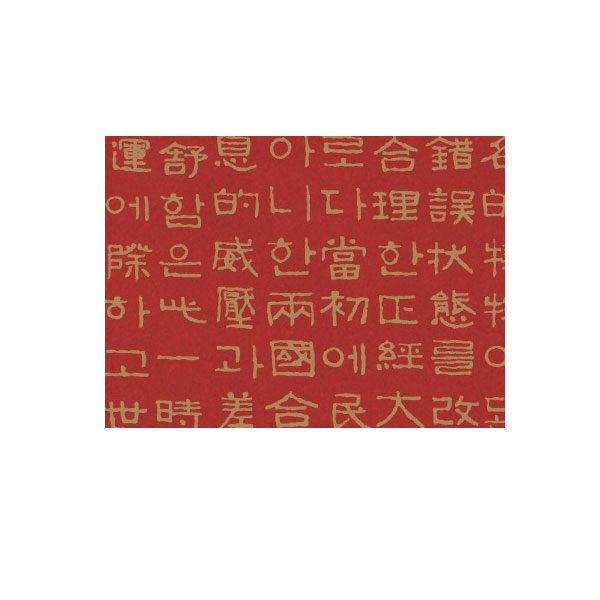 예한한지 색글씨지 1장 - 상품 이미지
