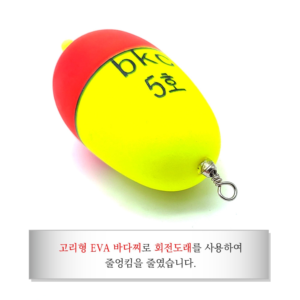 백경 고급 EVA 바다찌 고리찌 5호, 오렌지옐로우 - 상세 이미지 3