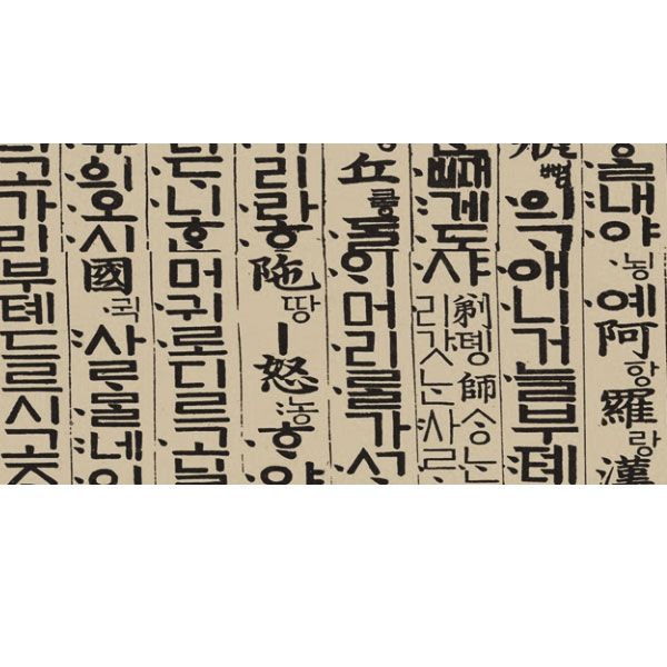 예한한지 글씨한지 1장 - 상품 이미지