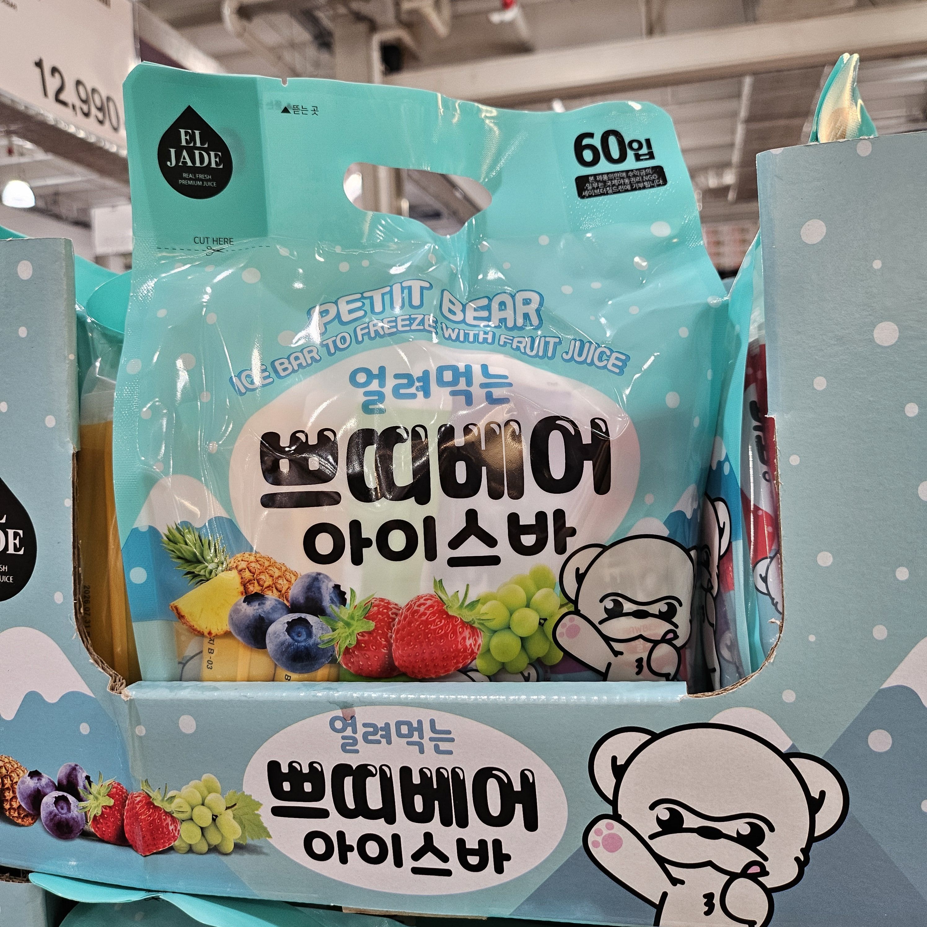 얼려먹는 엘제이드 쁘띠베어 아이스바 35ml x 60 코스트코 - 상품 이미지
