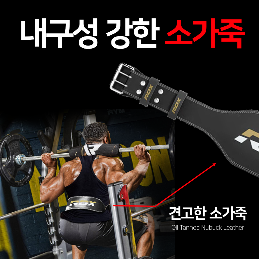 링사이드코리아 RDX 소가죽 리프팅 벨트 / 누벅 가죽 크로스핏 파워리프팅 복압 지지 벨트 - 상세 이미지 5