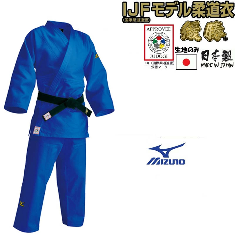 미즈노 MIZUNO 유도복 도복 세트 JM5A1527 블루 - 상품 이미지