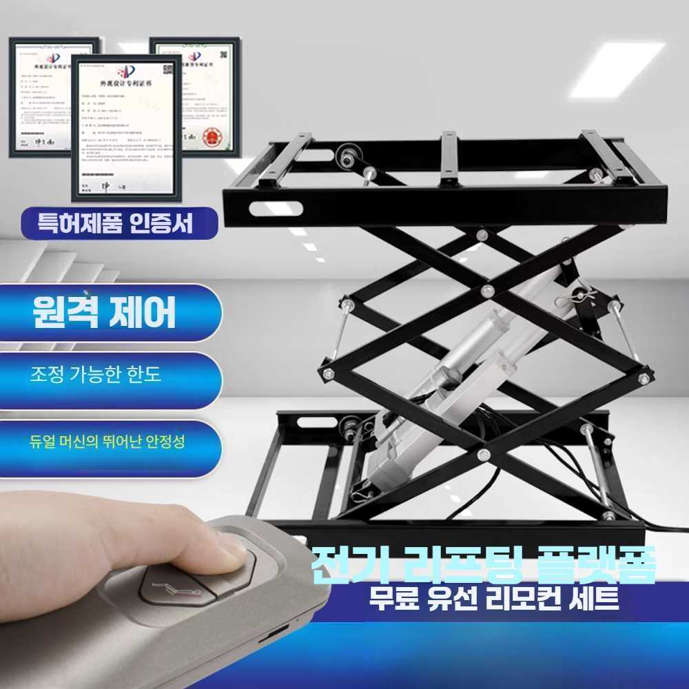 고캠프 전동테이블리프트 테이블 상하 전동 500x400mm 이층 8000N 업그레이드 - 상세 이미지 2