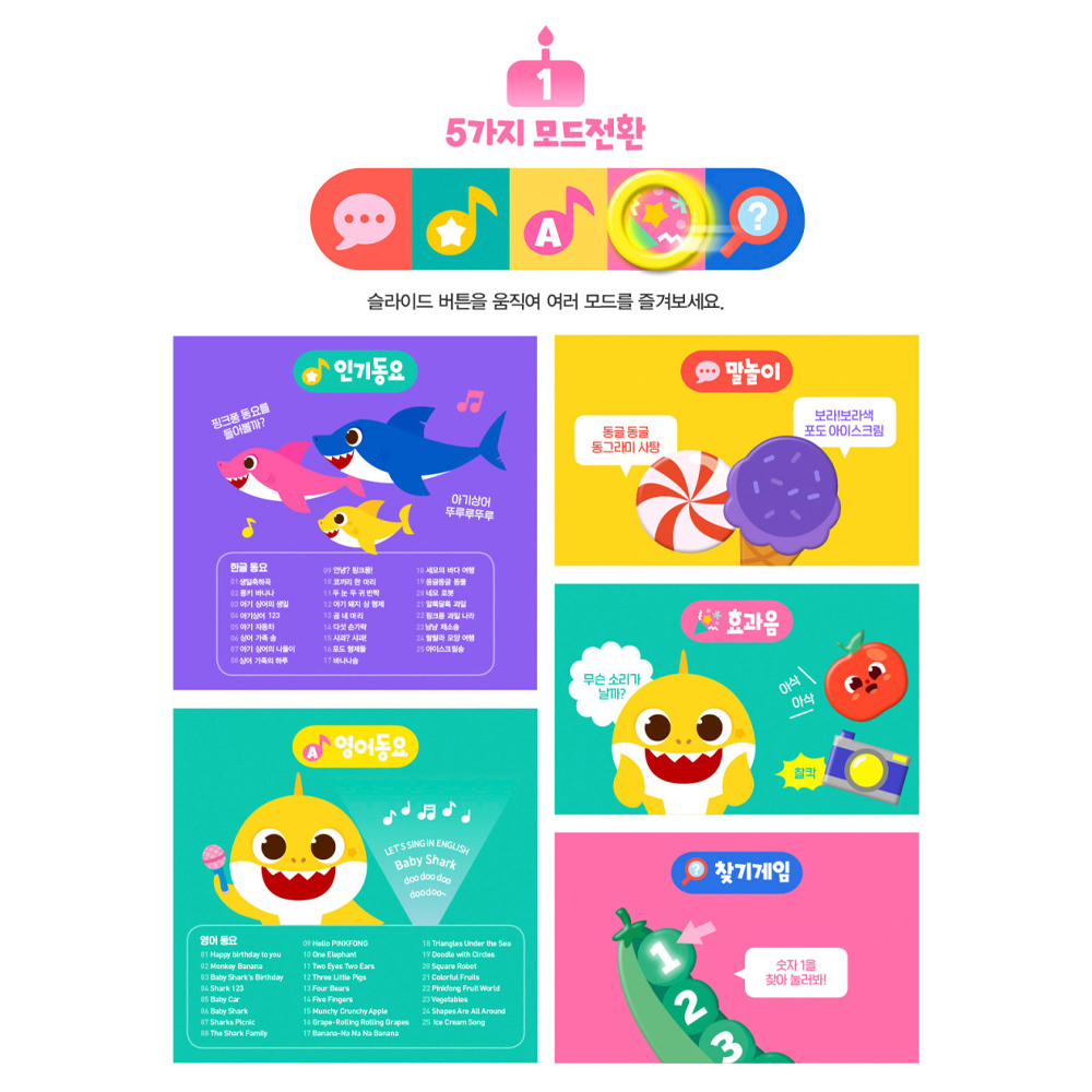 아기상어 케이크 생일케이크 3세4세 멜로디 장난감 역할놀이 소근육발달 이미지 8
