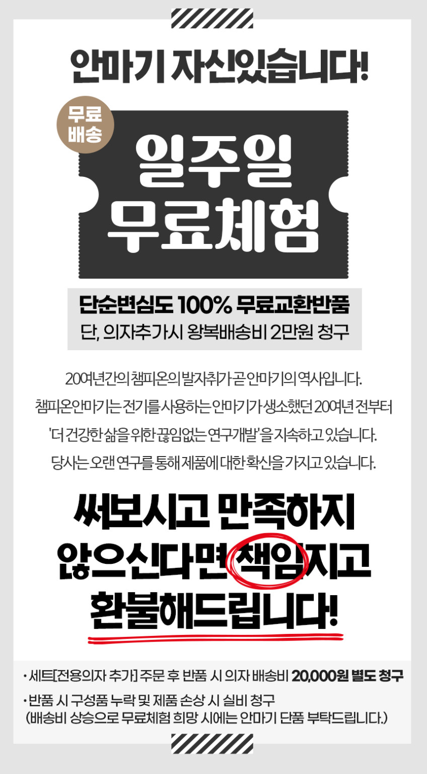 챔피온 안마기 네오 어깨 목 허리 승모근 등 전신 마사지 기계 6001N 의자선택 판매처 상세 정보 이미지 4