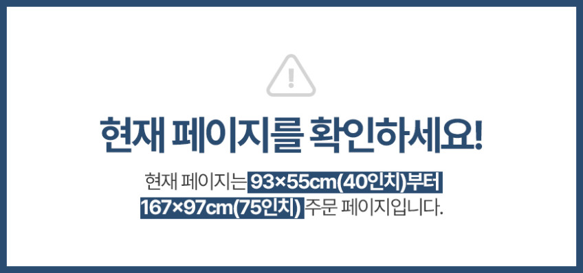 TV보호기 2026 신형 블루라이트차단 액정필름 아기 안전 화면 보호 커버 172 x 103cm 벽걸이 호환 LG 삼성 QLED OLED TV 판매처 상세 정보 이미지 2