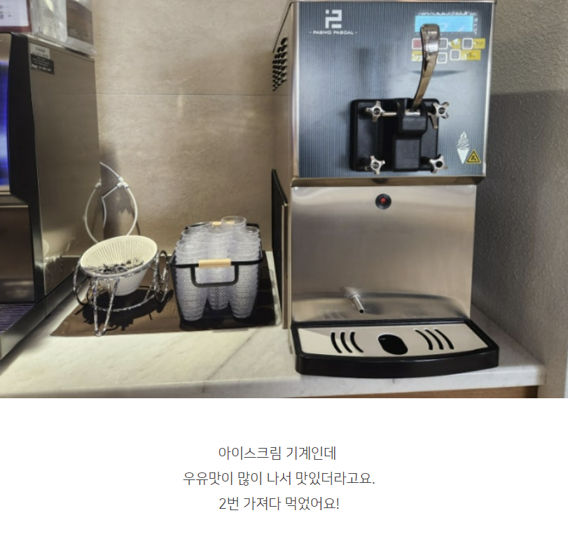 소프트아이스크림기계 요거트 메이커 업소용 상하목장 파스모 살균 카페 머신 더그로스 S930TGP