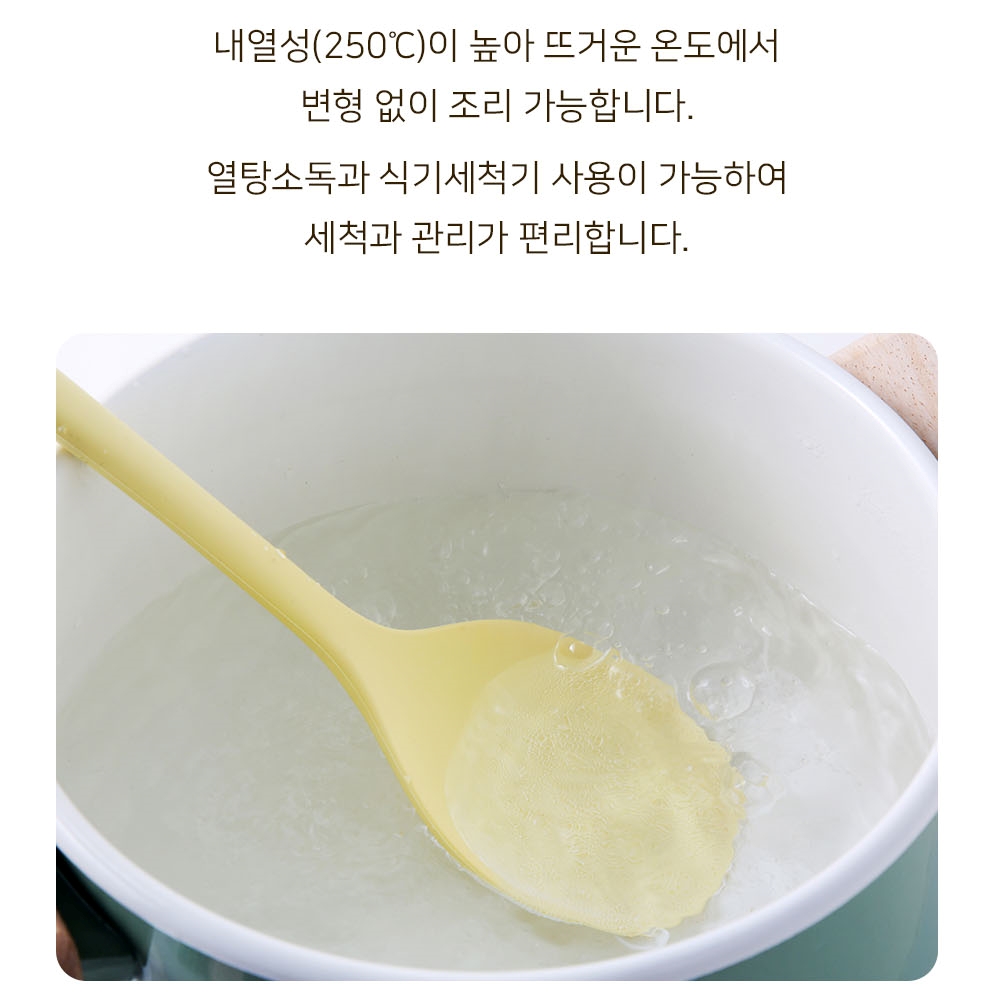 실리콘 주걱 알뜰 스파츌라 볶음 요리스푼 조리도구 대형 - 상세 이미지 4