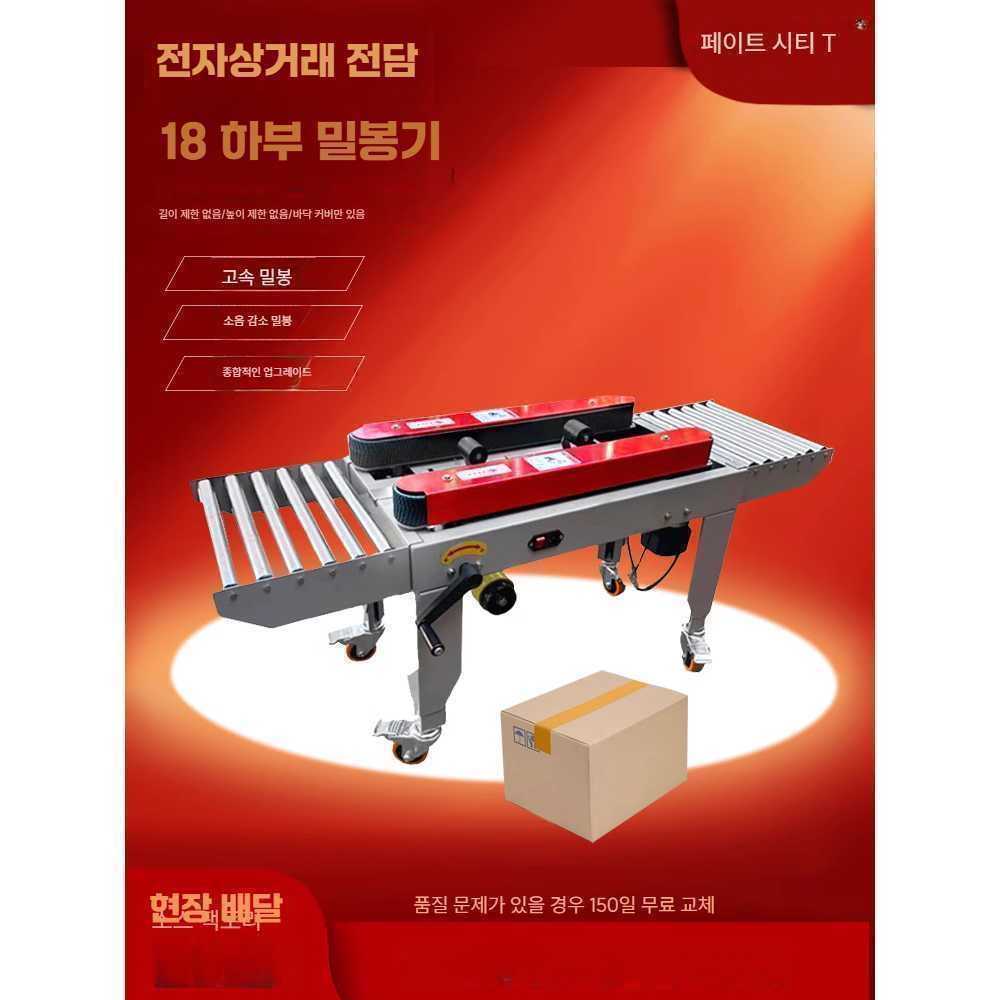 고캠프 박스테이핑기 포장 밴딩기 박스 커터기 18 하부 밀봉기 - 상세 이미지 2