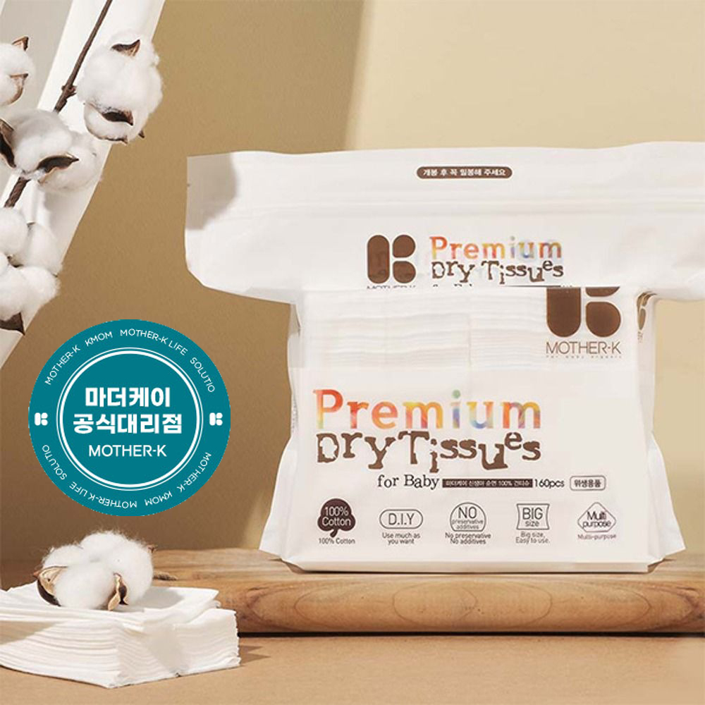 마더케이 아기 신생아 순면 건티슈 160매 대용량