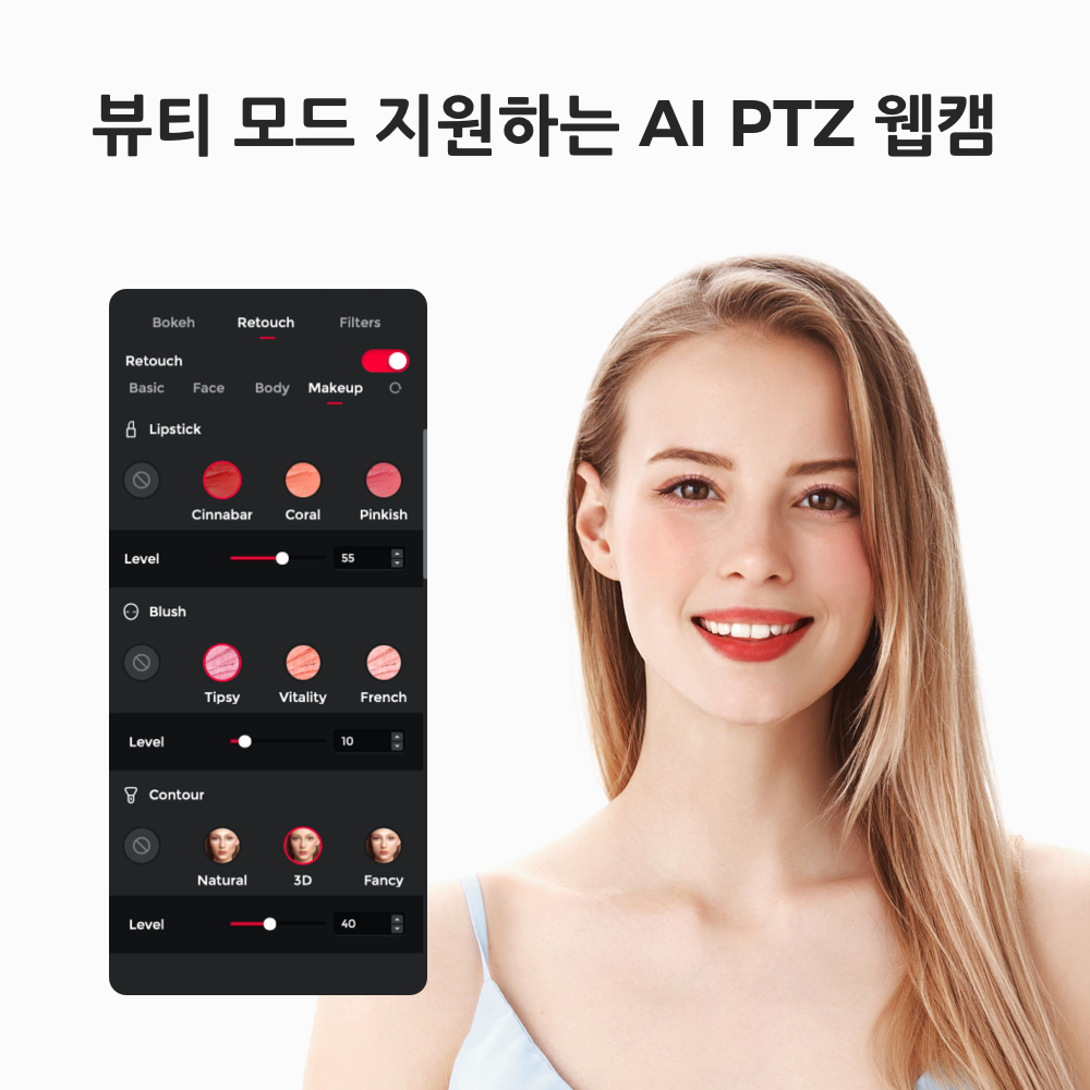 옵스봇 Tiny SE 인터넷 방송 AI 1080p PTZ 트래킹 웹캠 - 상세 이미지 2