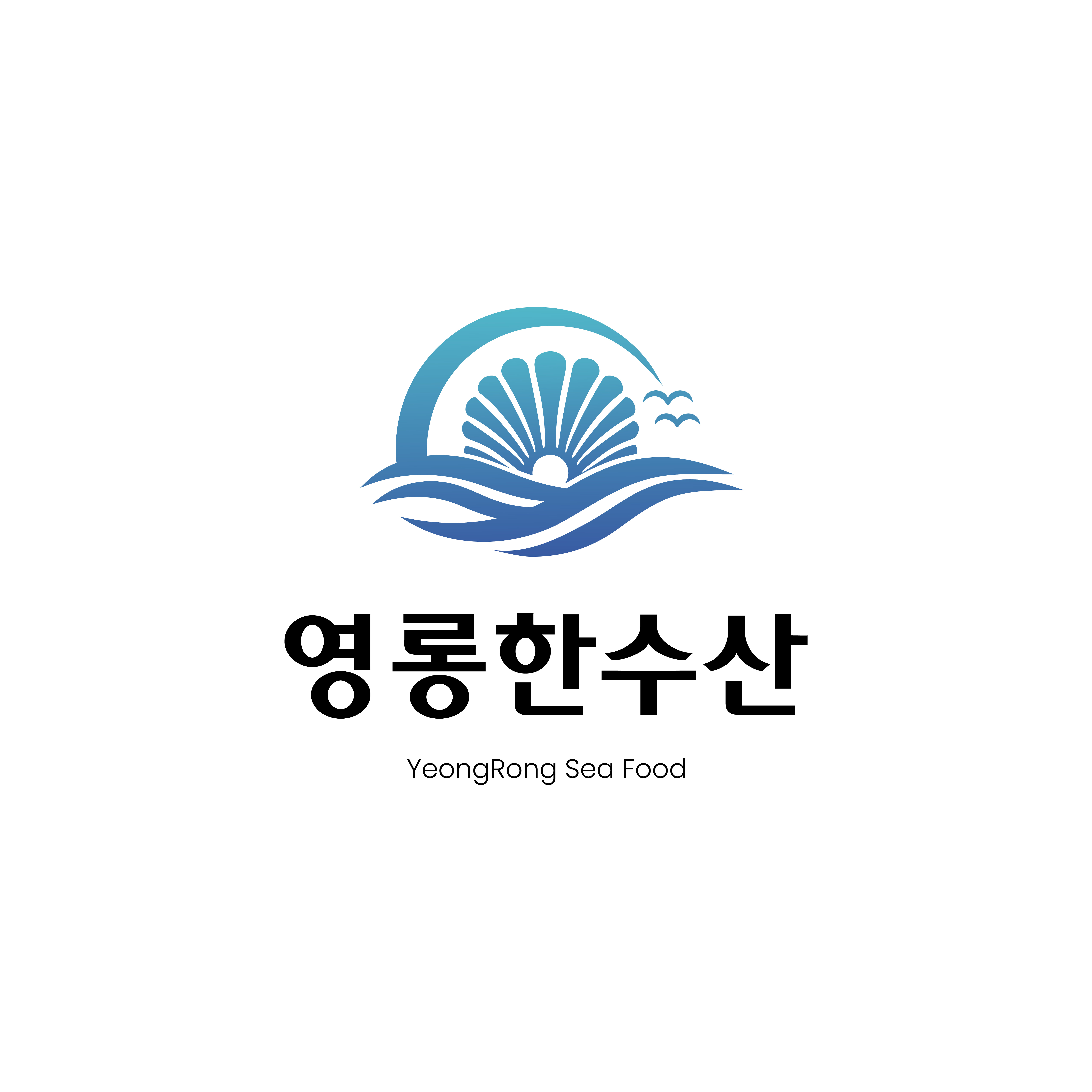 영롱한수산 스토어 로고