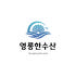 영롱한수산 로고