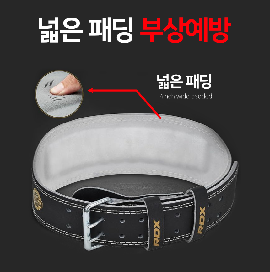 링사이드코리아 RDX 소가죽 리프팅 벨트 / 누벅 가죽 크로스핏 파워리프팅 복압 지지 벨트 이미지 7
