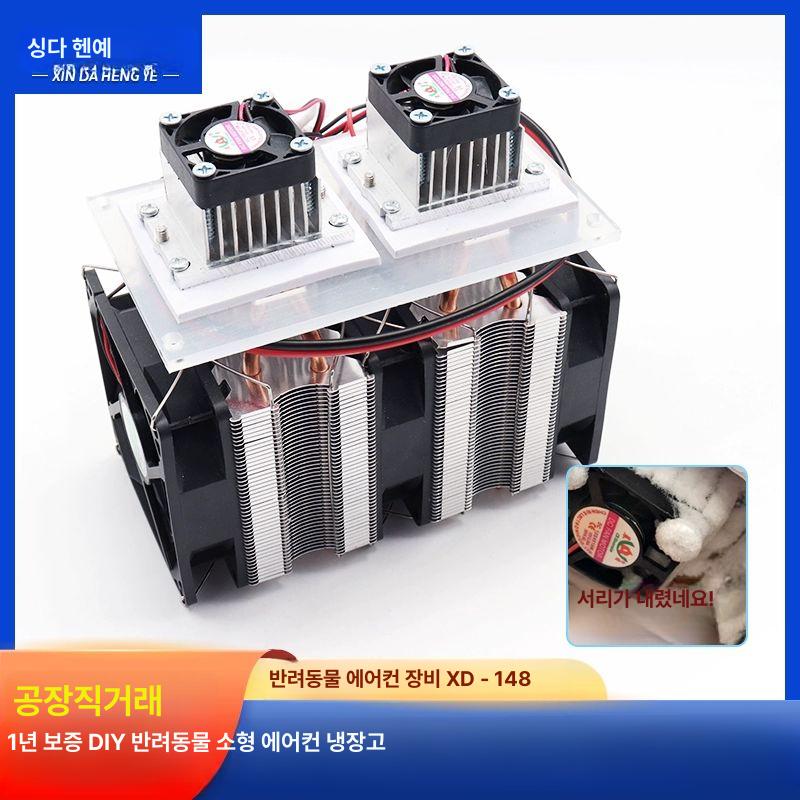 컴퓨터 펠티어소자 쿨링시스템 냉각 키트 3코어 쿨러 냉각기 XD-148 냉각기 전원 미포함 - 상세 이미지 2