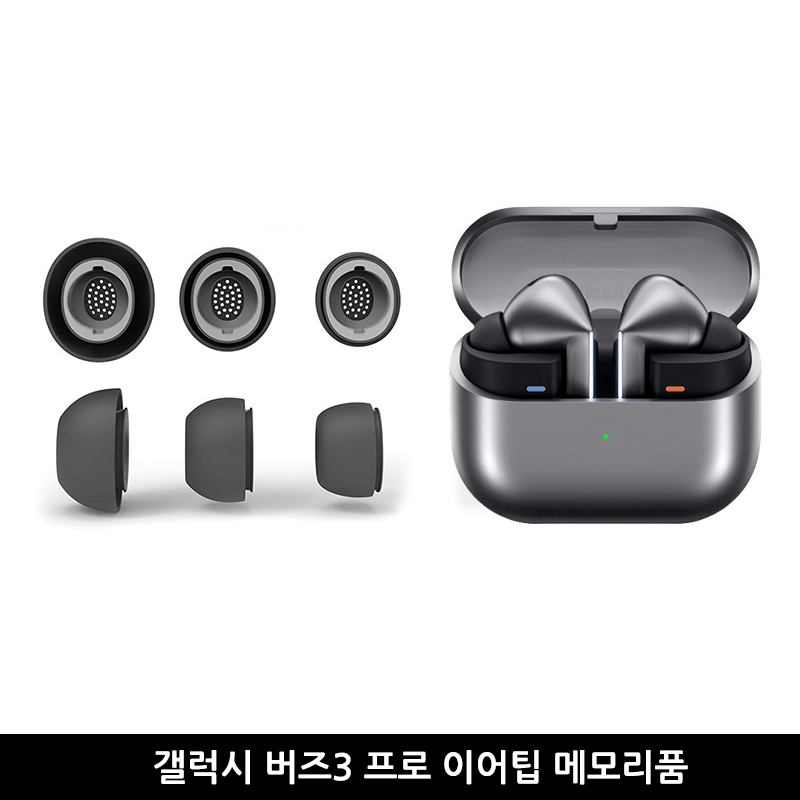 갤럭시 버즈3프로 이어팁 윙팁 이어커버 이어캡 6개세트 : gb4u21
