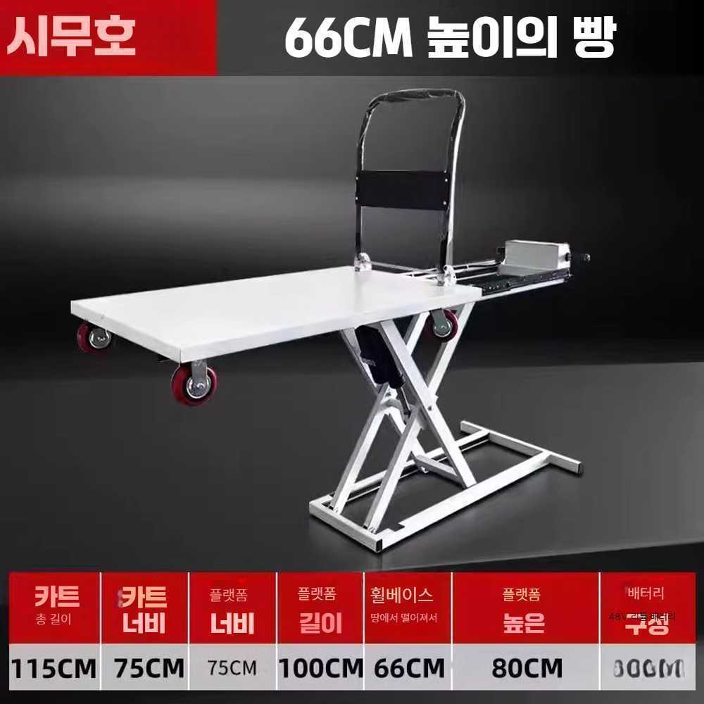 고캠프 전동테이블리프트 상하 테이블리프트 이동식 시무호 차량(빵) - 상세 이미지 4