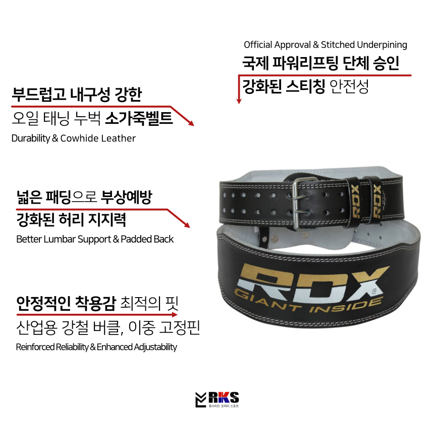 링사이드코리아 RDX 소가죽 리프팅 벨트 / 누벅 가죽 크로스핏 파워리프팅 복압 지지 벨트 이미지 6