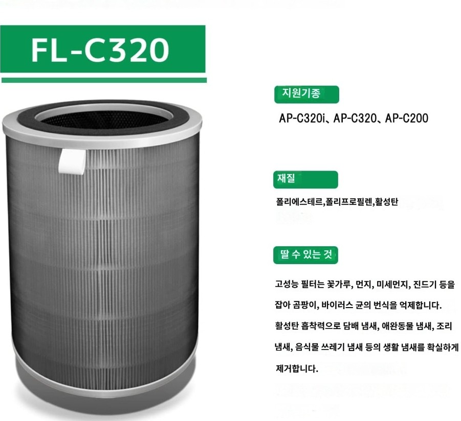 카도 cado 공기 청정기 필터 AP-C320i AP-C200용 FL-C320 - 상세 이미지 3
