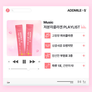 애드마일스 저분자 피쉬 콜라겐1500 히알루론산 2.5g 30포, 1개 맛있게 먹은 솔직 후기 - 상품 이미지 2