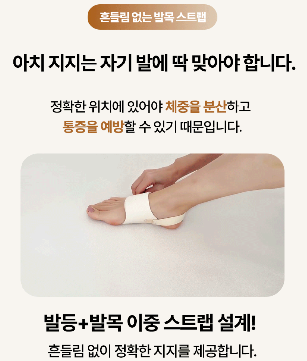 [1+1] 듀링 발 아치 패드 오다리 교정 발바닥 지간신경종