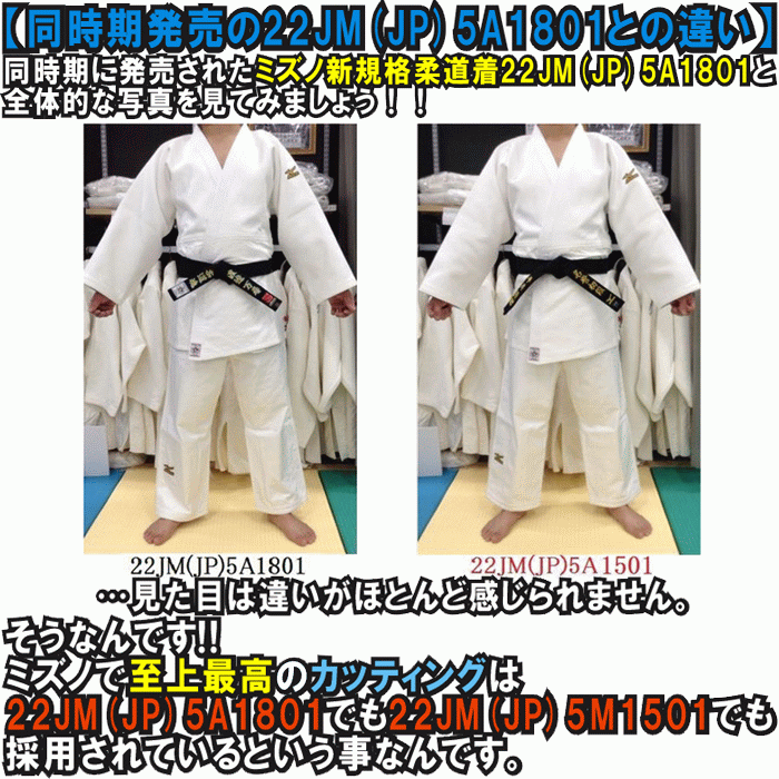 미즈노 MIZUNO 유도복 도복 세트 JM5A1527 블루 - 상세 이미지 2