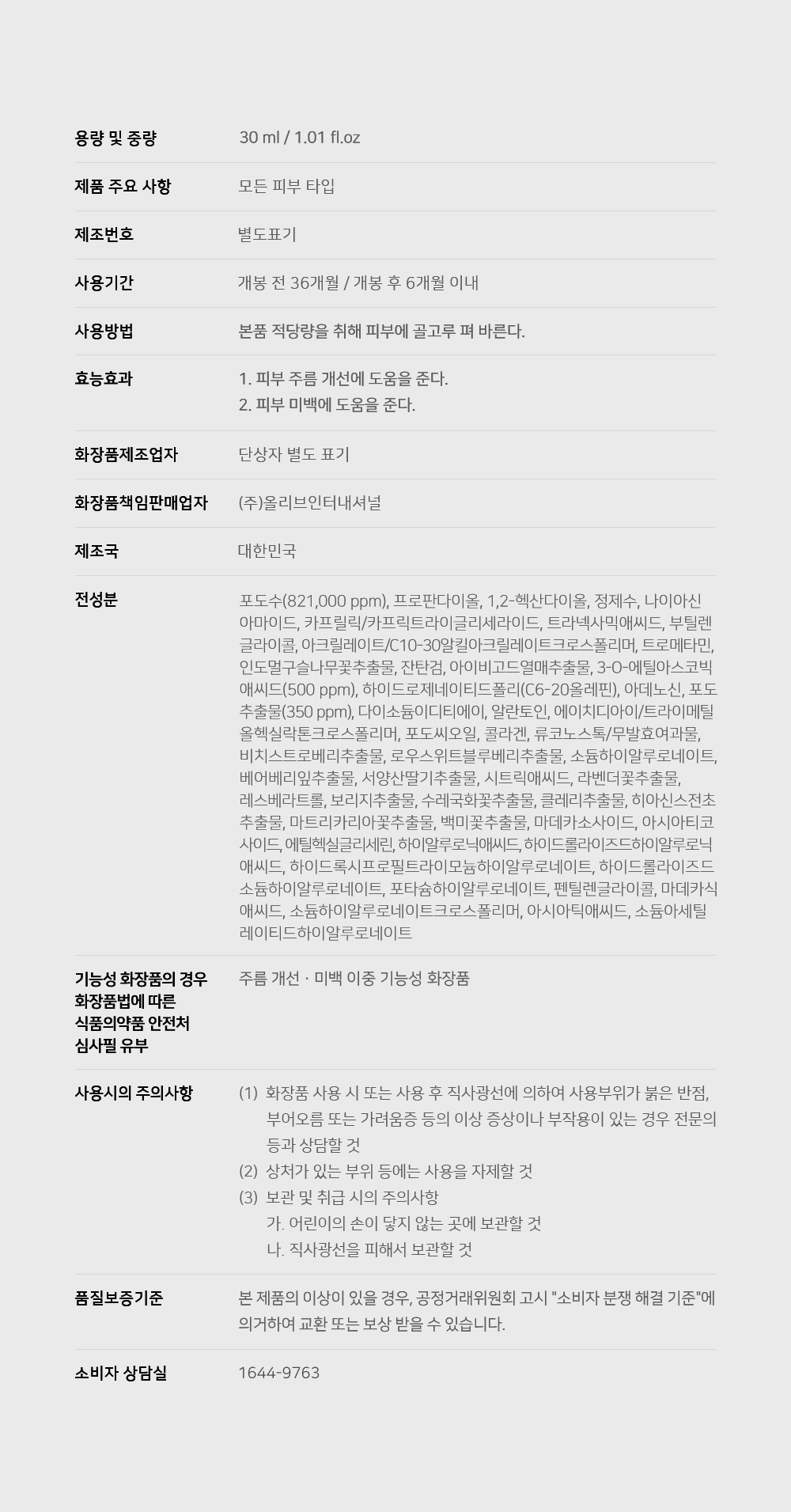 sungboon editor vitamin C concentrated ampoule