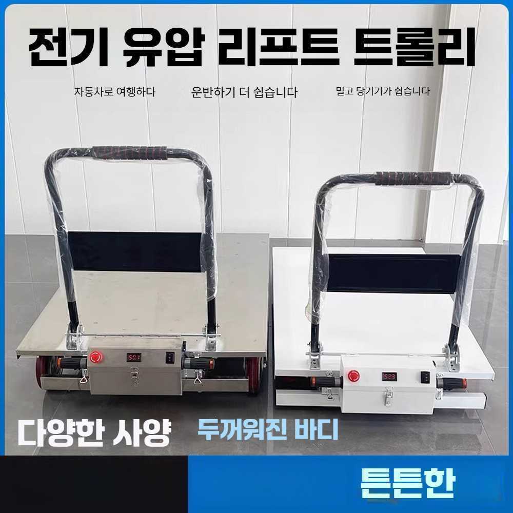 고캠프 전동테이블리프트 상하 테이블리프트 이동식 시무호 차량(빵) - 상세 이미지 3